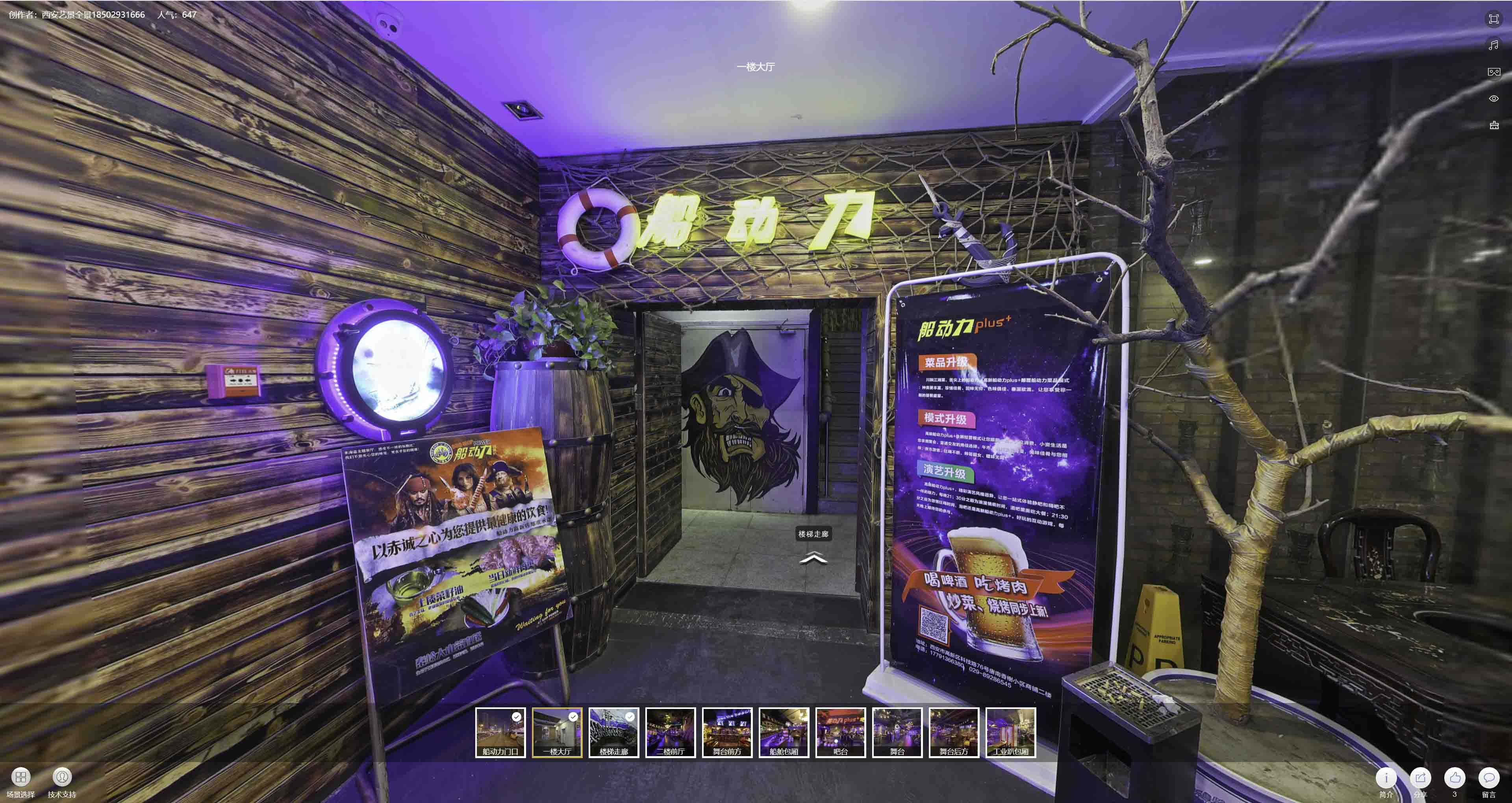 阜南VR全景拍摄与虚拟现实技术：区别、联系及其在各行业的应用前景